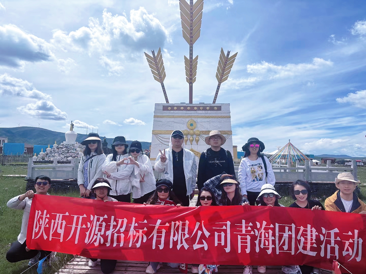 開源招標(biāo)2024年青海團(tuán)建活動(dòng)圓滿結(jié)束(圖5)